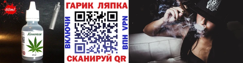 Еда ТГК марихуана  Энем 