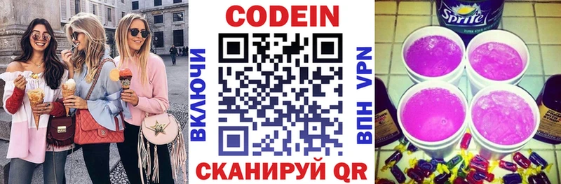 МЕГА как войти  наркота  Энем  Кодеин Purple Drank 