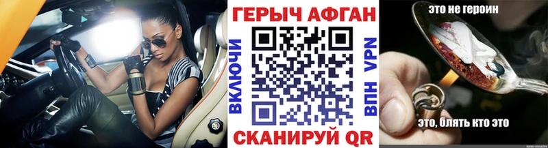 ГЕРОИН Афган  Энем 