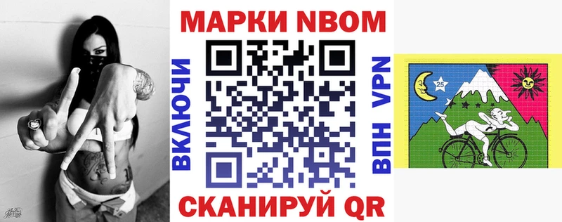 Марки NBOMe 1,5мг  продажа наркотиков  Энем 